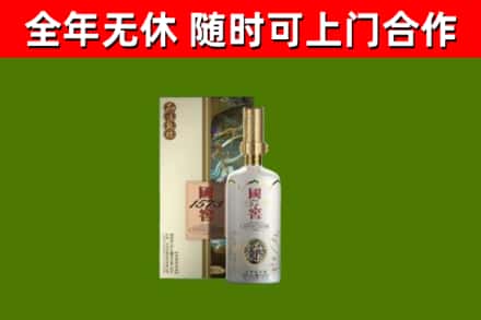 平鲁区回收国窖1573价格