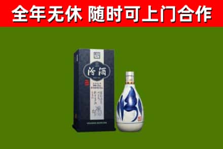 平鲁区回收汾酒