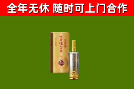 平鲁区烟酒回收百年泸州.jpg