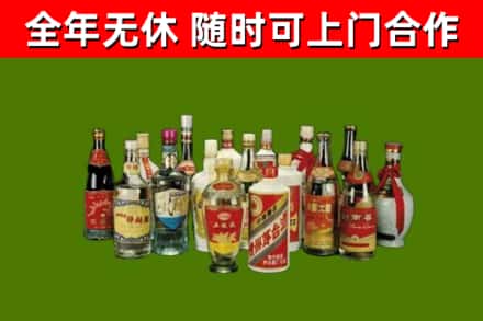 平鲁区烟酒回收老白酒.jpg