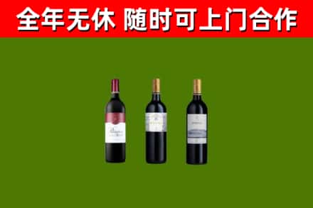 平鲁区烟酒回收拉菲红酒.jpg
