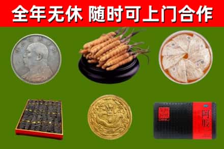 平鲁区烟酒回收名贵礼品.jpg